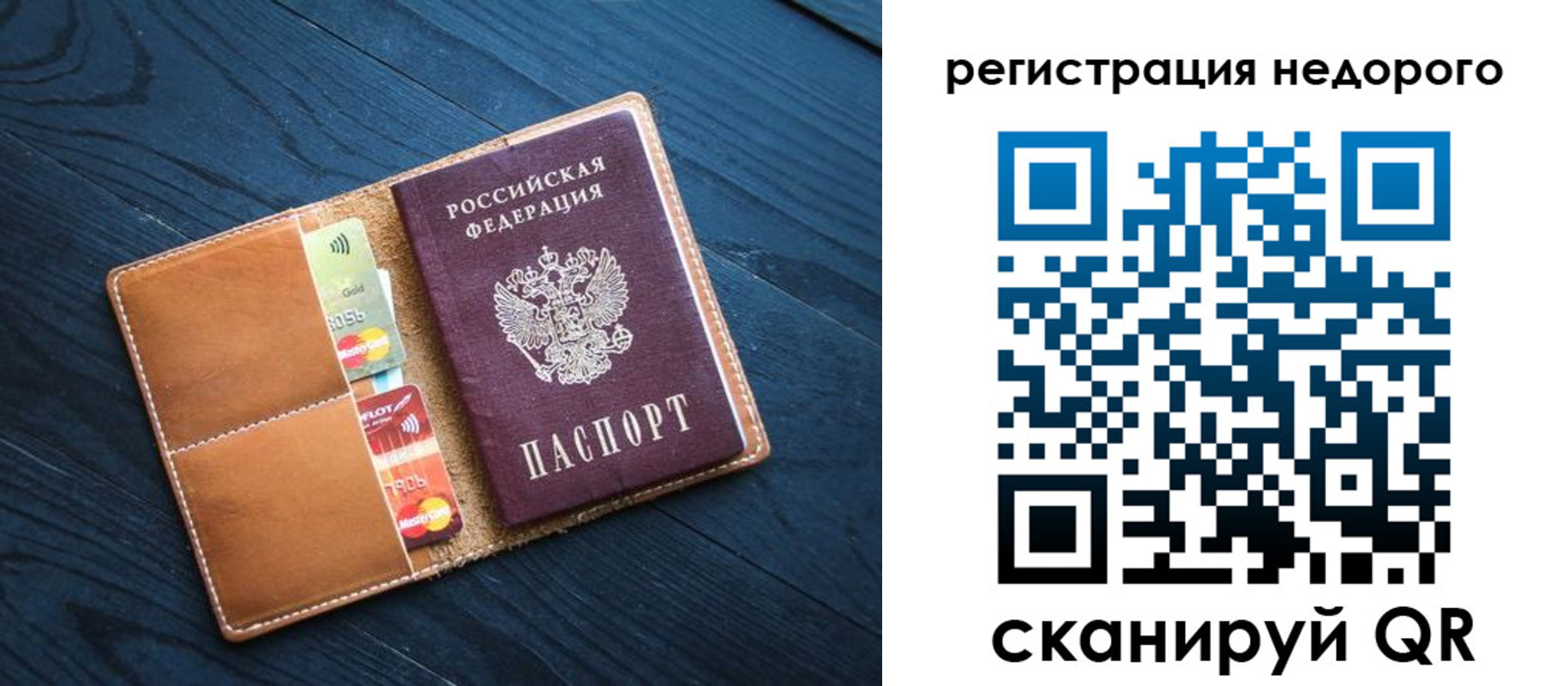 прописка штамп в Острогожске