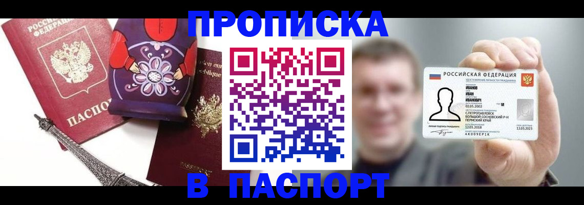 прописка для кредита в Острогожске