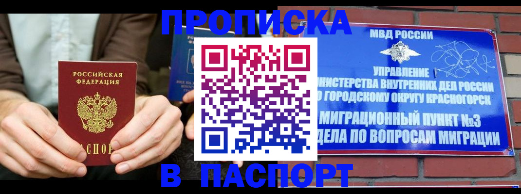 где прописаться в Острогожске